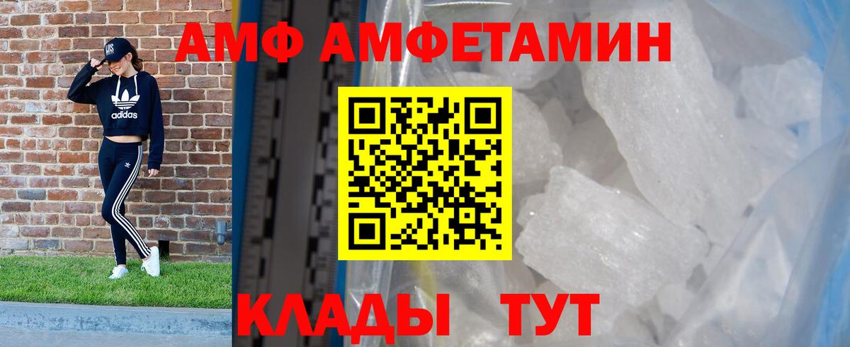 Амфетамин Розовый Архангельск