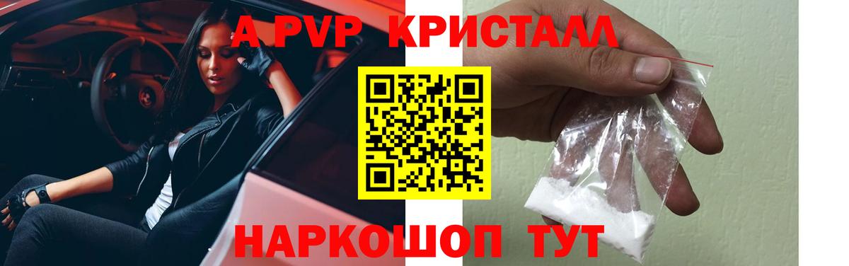 Архангельск  Alpha PVP Соль  Вход с VPN  Alpha PVP СК 