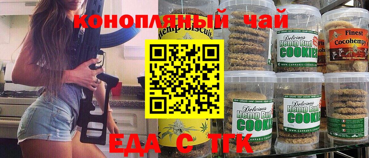 Cannafood конопля Архангельск