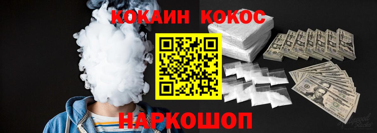 где продают наркотики  COCAIN 99%  Вход с VPN  Архангельск  КОКАИН Fish Scale 