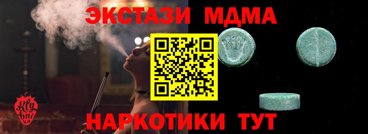 ЭКСТАЗИ  Cocaine  Конопля  ТГК  MDMA  Архангельск  Меф МЯУ МЯУ   Вход с VPN  Кетамин  ГАШ  LSD-25 
