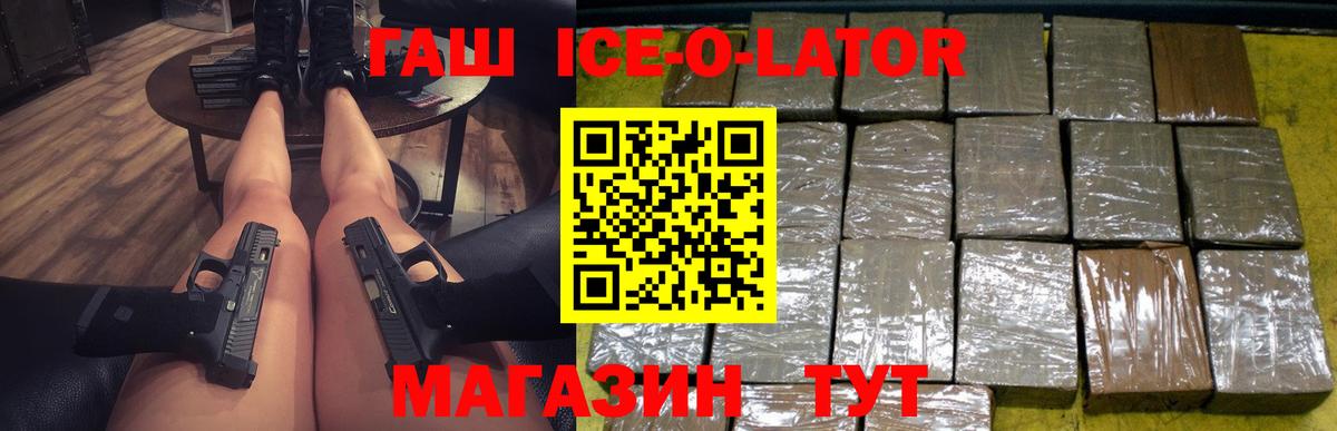 Архангельск  ГАШ hashish  где найти   ГАШ VHQ  Вход с VPN 