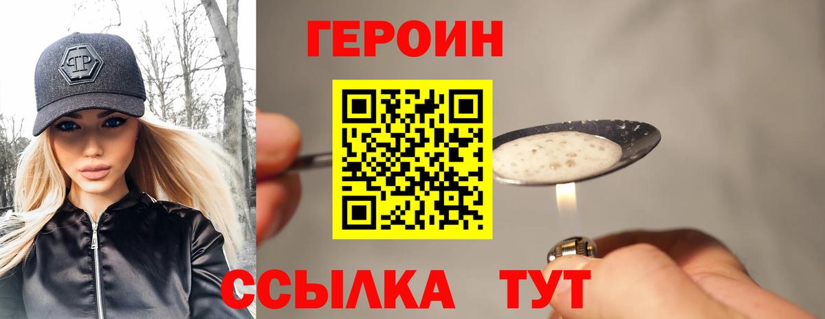 ГЕРОИН афганец Архангельск