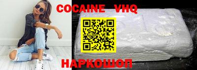 кокаин VHQ Нарткала
