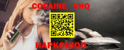 кокаин VHQ Нарткала
