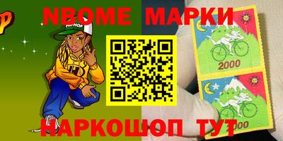 амф Наро-Фоминск