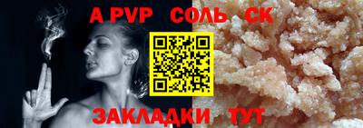apvp Новокубанск