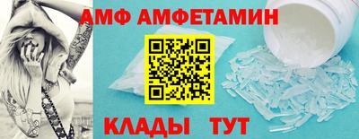 амф Наро-Фоминск