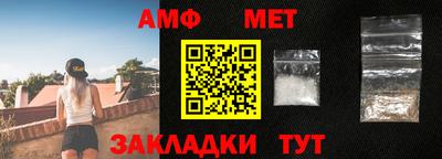 амф Наро-Фоминск