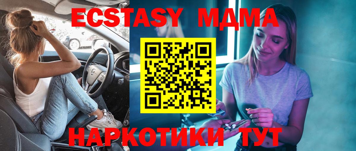 МДМА кристаллы  МДМА кристаллы  Вход с VPN  Архангельск 