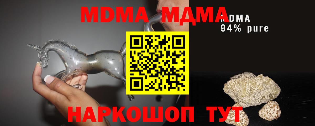 МДМА Molly Архангельск