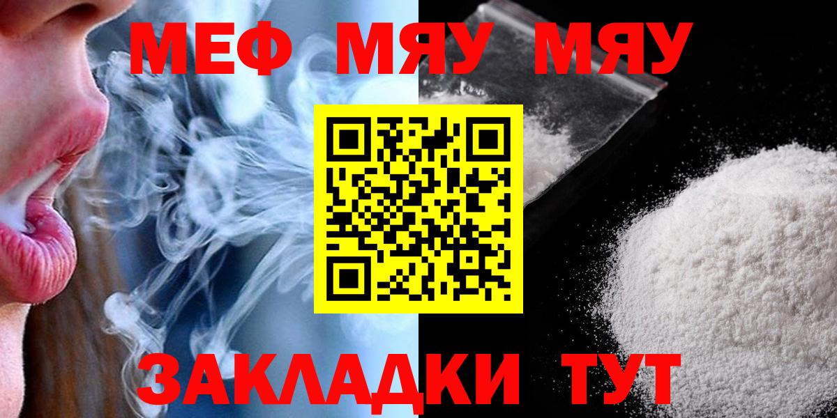 Мефедрон кристаллы Архангельск