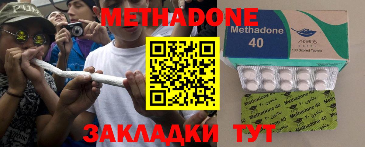 МЕТАДОН мёд  Вход с VPN  Архангельск 