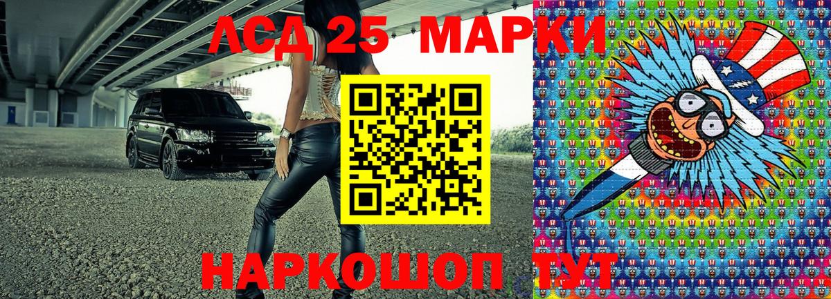 Марки 25I-NBOMe 1,5мг Архангельск