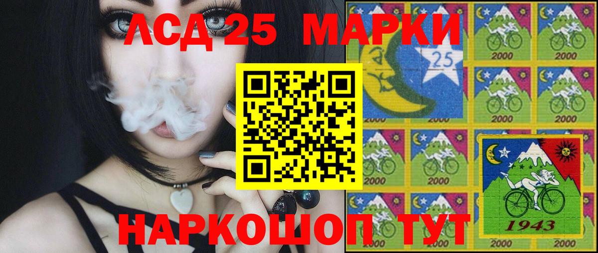 Марки 25I-NBOMe  Наркотические марки 1,8мг  Вход с VPN  Архангельск 